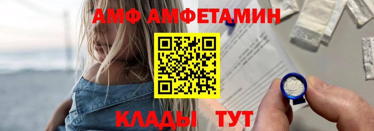 АМФ VHQ Урюпинск