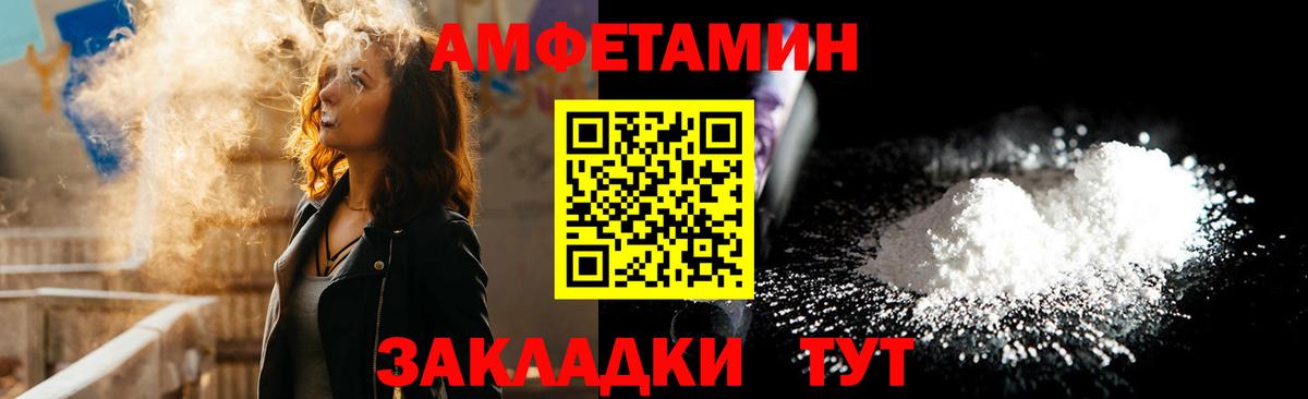 АМФ 97%  Вход с VPN  Amphetamine  Урюпинск  Amphetamine 