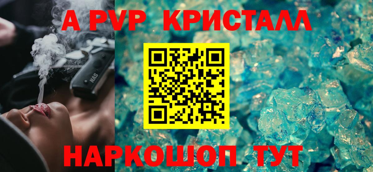 Alpha-PVP  наркошоп  Урюпинск  Alpha-PVP СК  Alfa_PVP СК  Вход с VPN 