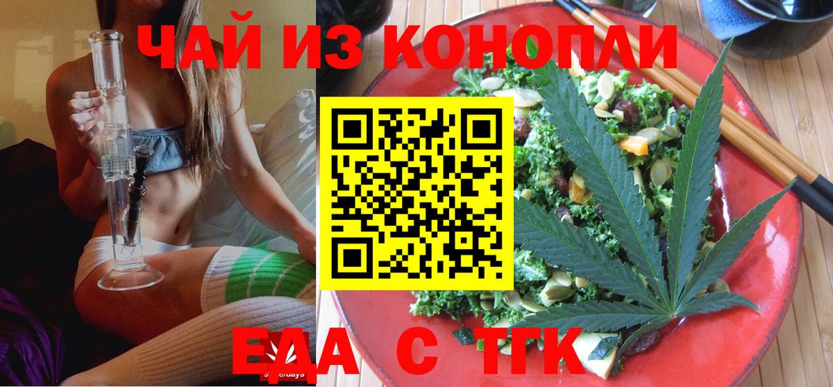 Canna-Cookies конопля Урюпинск