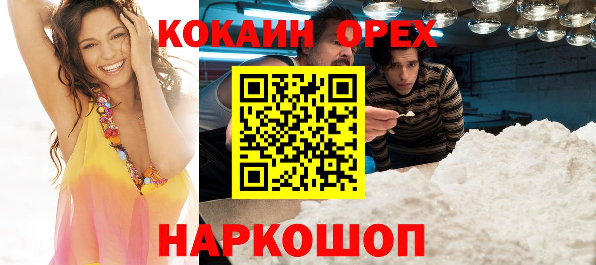 Урюпинск  Кокаин 97%  Вход с VPN 