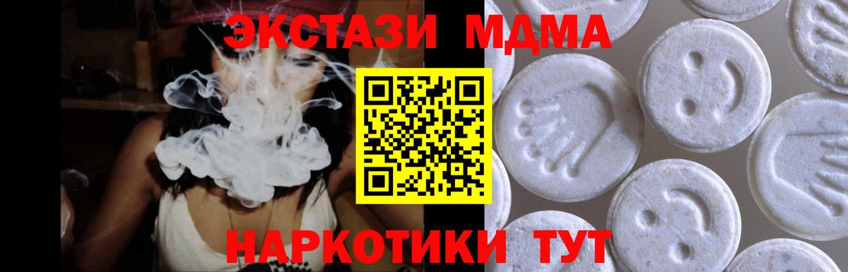 Урюпинск  Экстази 99%  Ecstasy  Ecstasy mix  Вход с VPN 