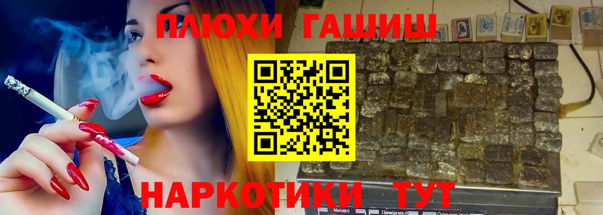 ГАШИШ Ice-O-Lator  Гашиш Ice-O-Lator  купить закладку  Вход с VPN  Урюпинск  ГАШ 