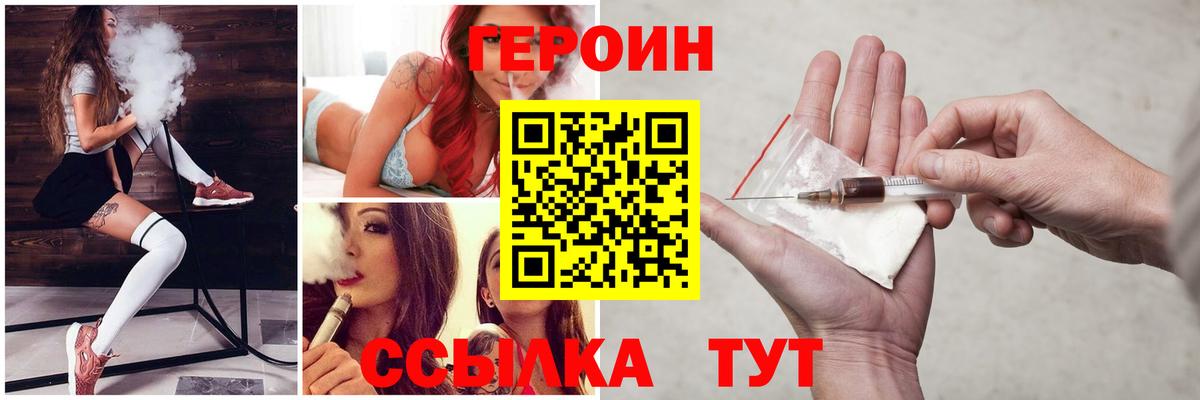 Урюпинск  ГЕРОИН гречка  Вход с VPN 
