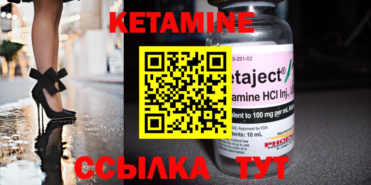 Урюпинск  MEGA ссылка  Вход с VPN  КЕТАМИН ketamine 