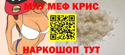 MESCALINE Краснокаменск