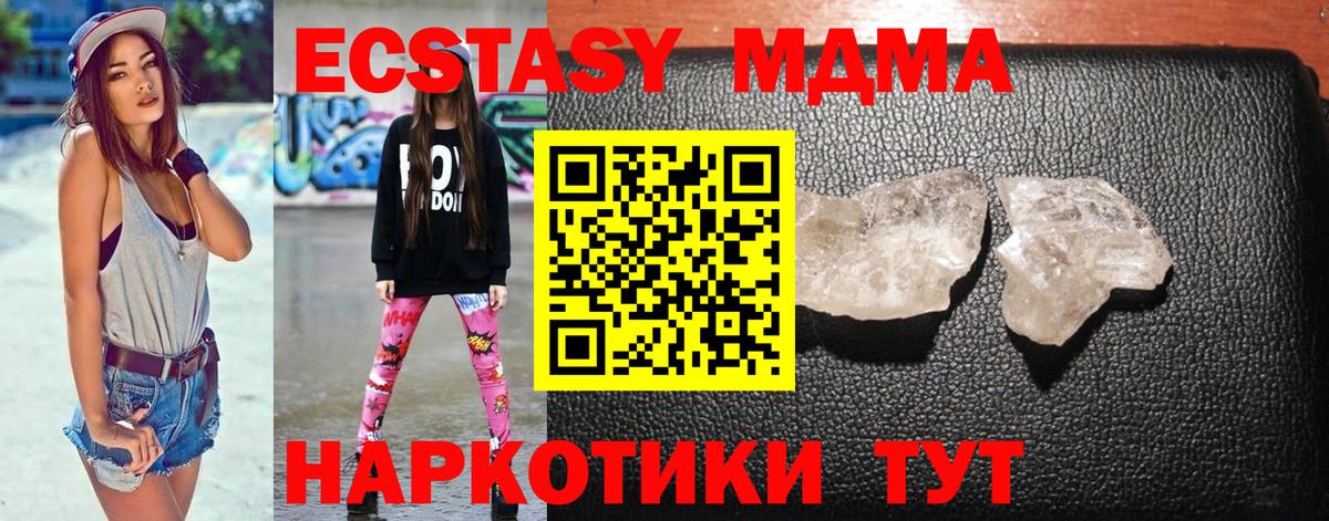 Урюпинск  MDMA VHQ  MDMA  Вход с VPN 