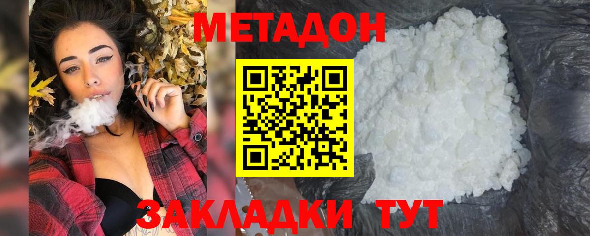 Метадон мёд Урюпинск