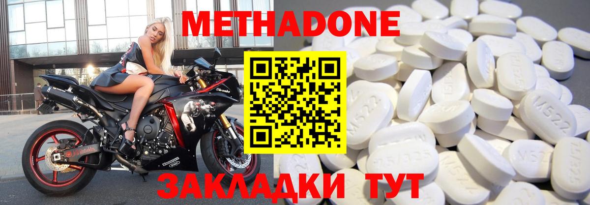 Урюпинск  Метадон methadone  Вход с VPN  Метадон белоснежный 