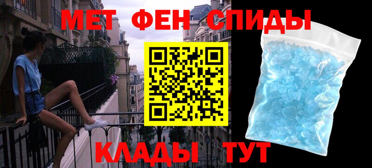 Первитин кристалл Урюпинск