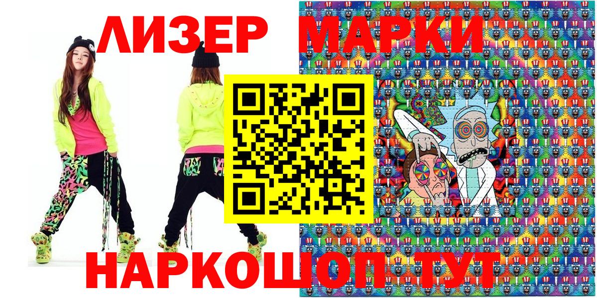 Урюпинск  Наркотические марки  Марки N-bome 1,5мг  Вход с VPN  Марки N-bome 1,5мг 