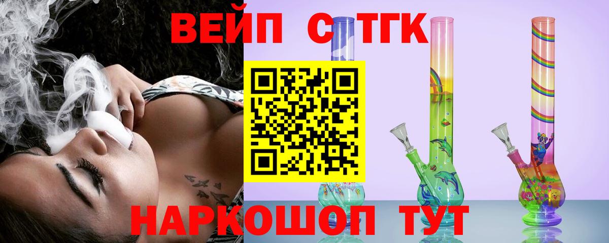 ТГК гашишное масло Урюпинск