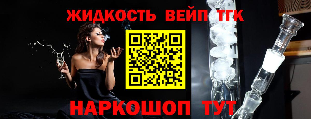 Урюпинск  что такое наркотик  Вход с VPN  Дистиллят ТГК THC oil  ТГК гашишное масло 