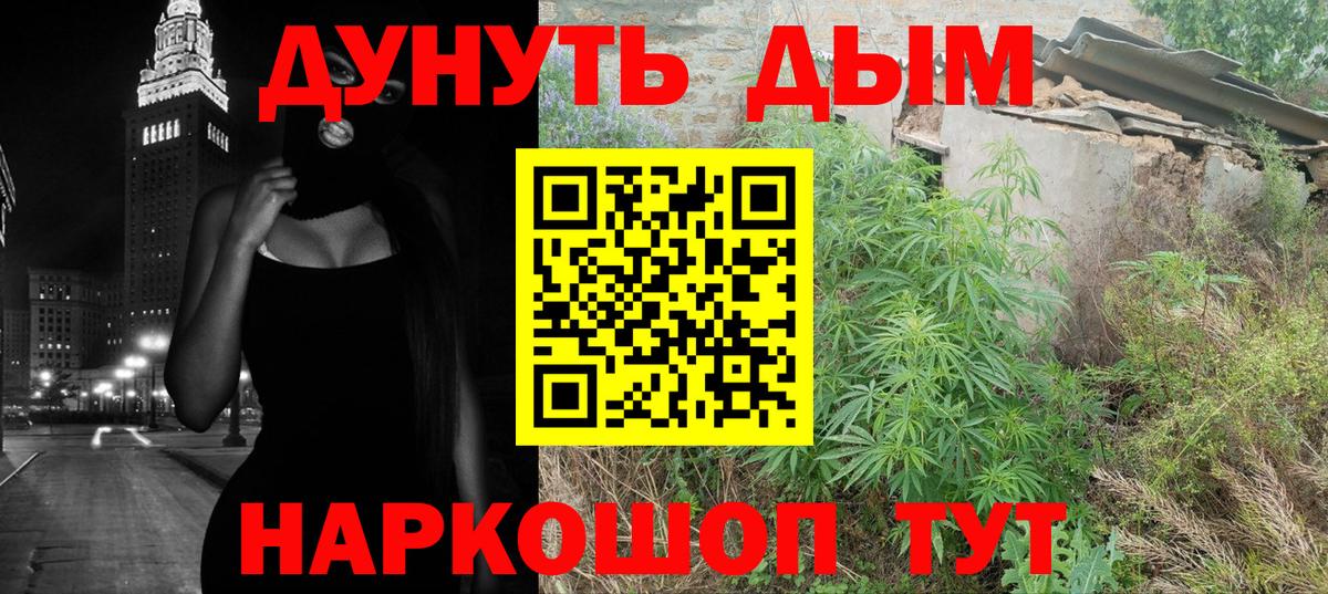 Марихуана White Widow Урюпинск